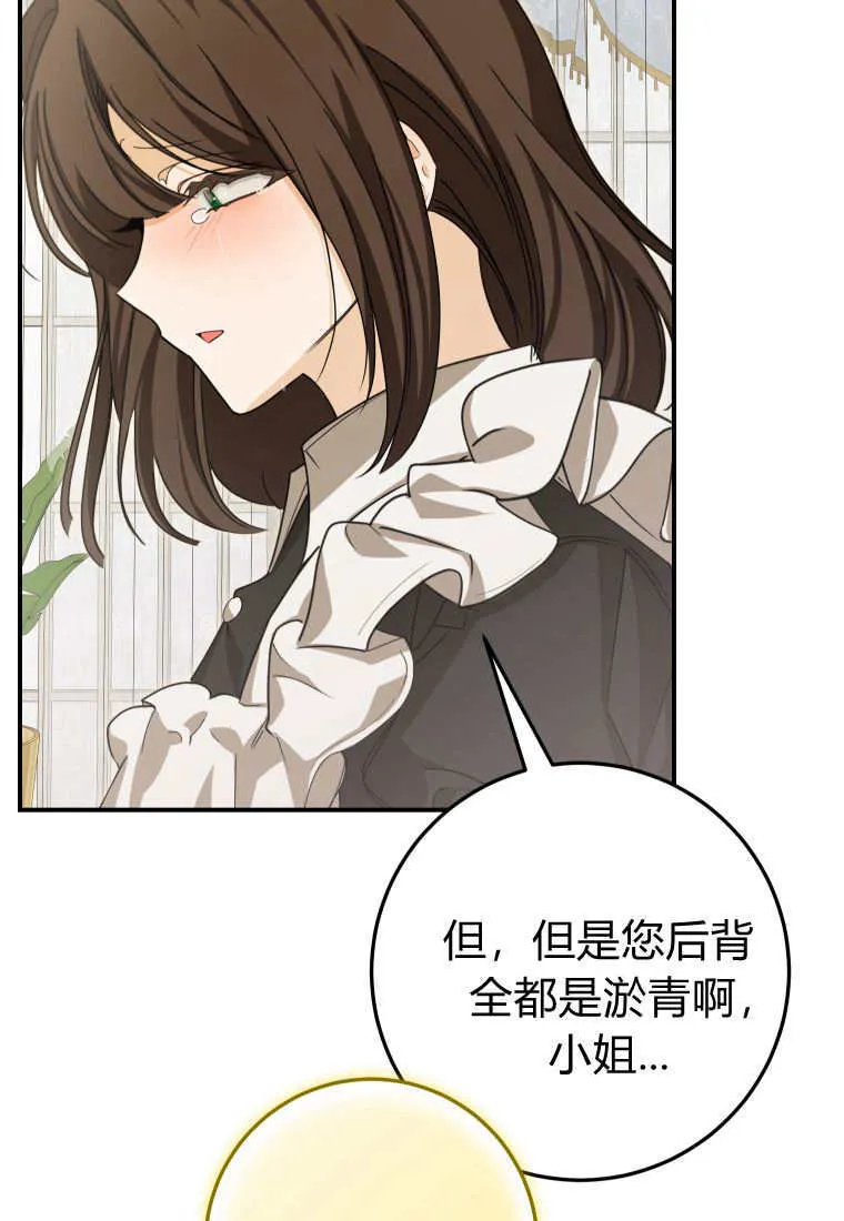 第48话 第20页