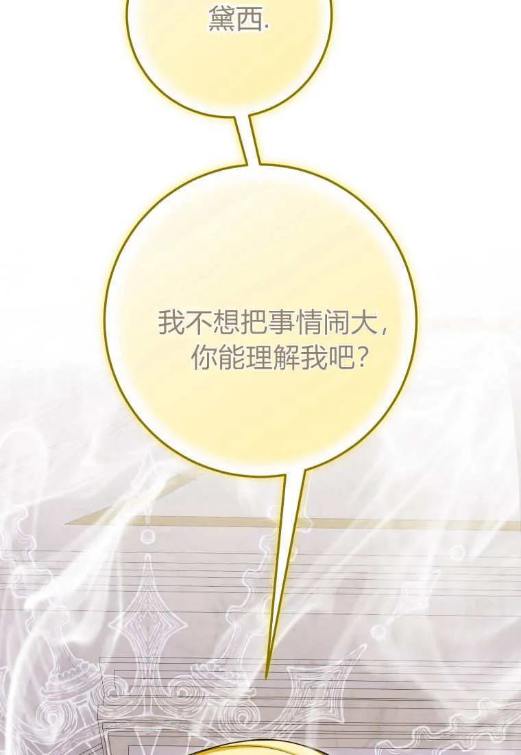第48话 第21页