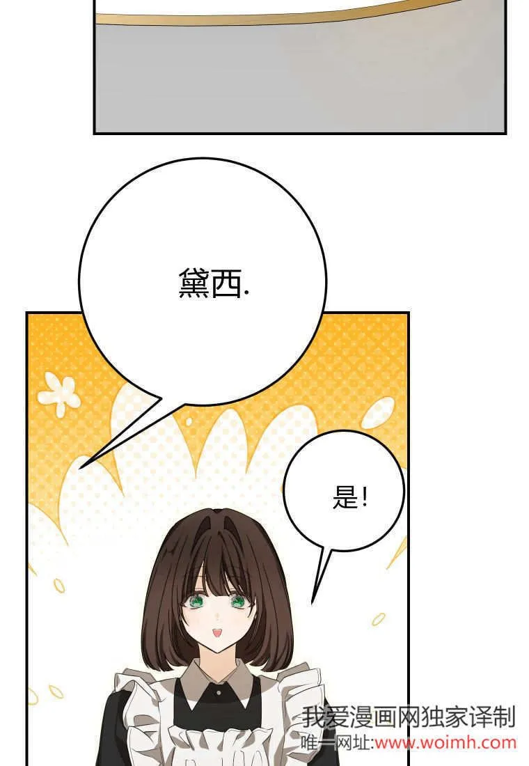 第48话 第30页