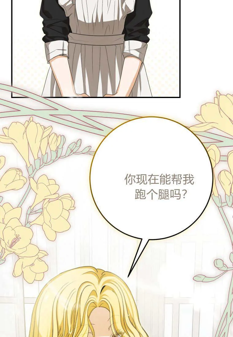 第48话 第31页