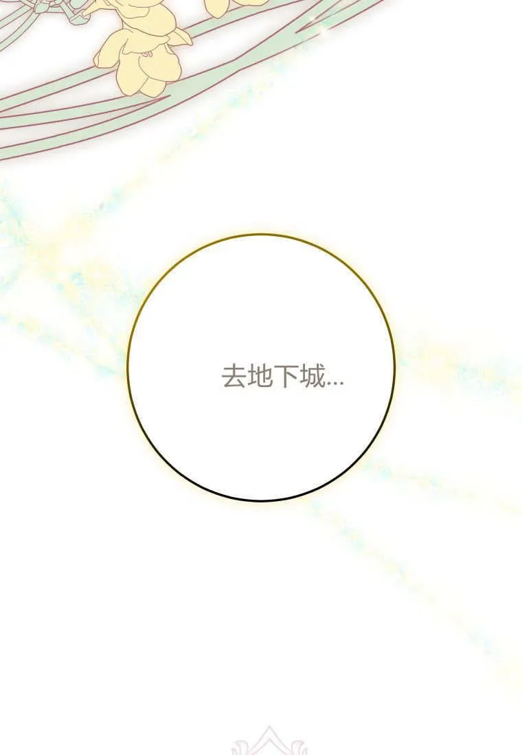第48话 第33页