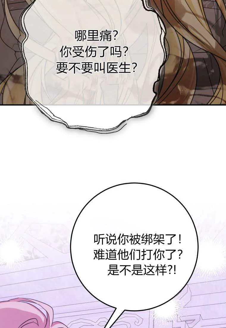 第48话 第49页