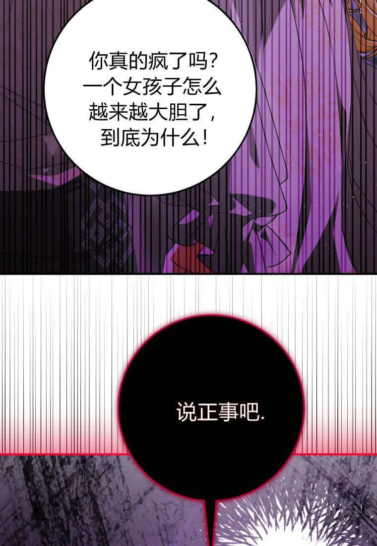 第48话 第51页
