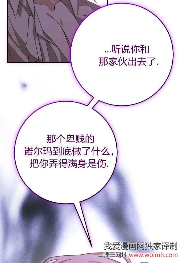 第48话 第54页