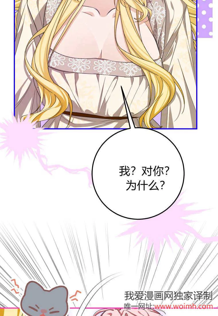 第48话 第62页