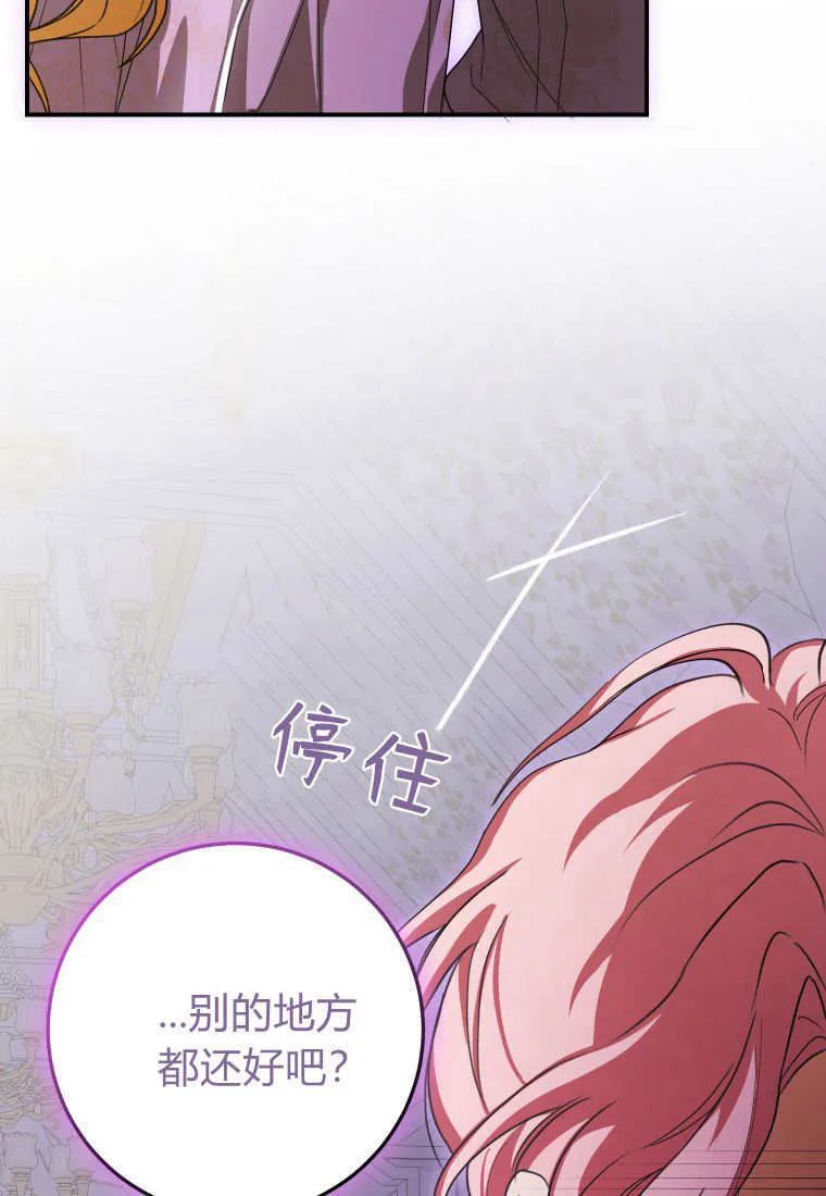 第48话 第65页
