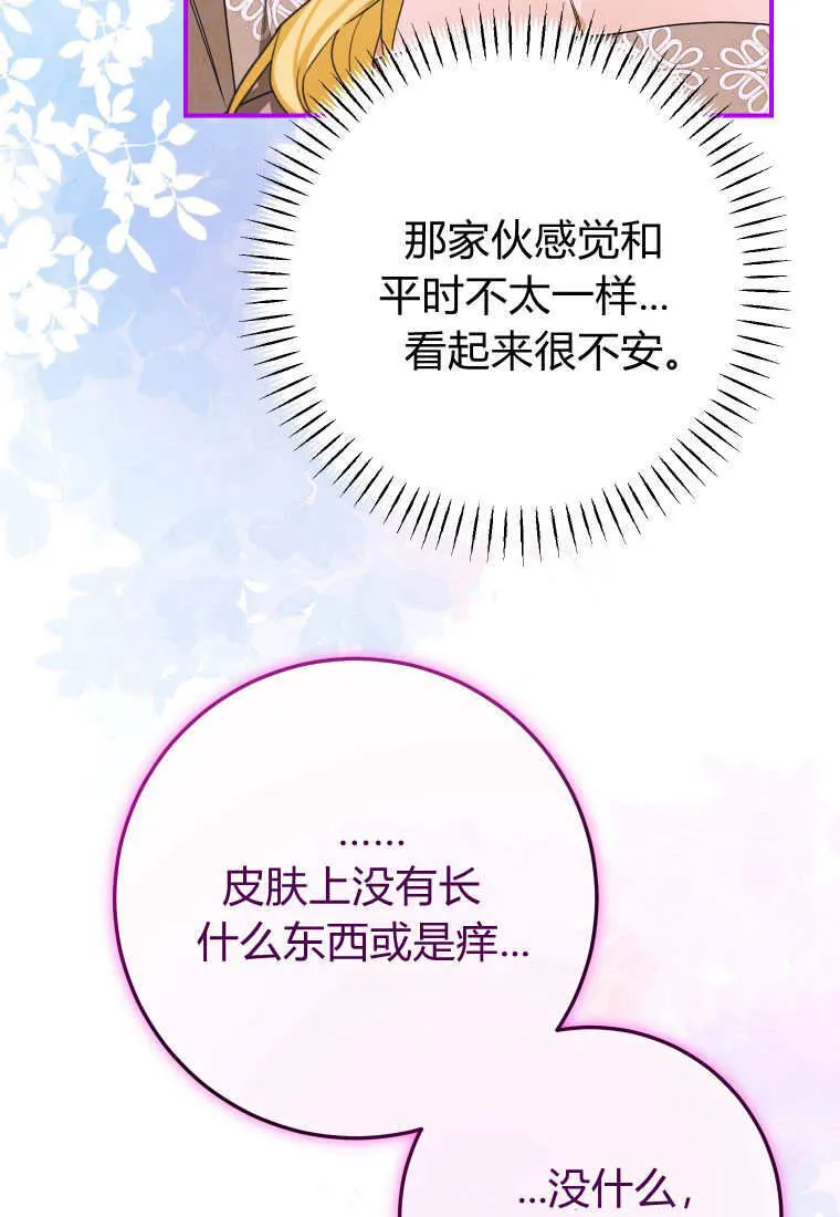 第48话 第68页