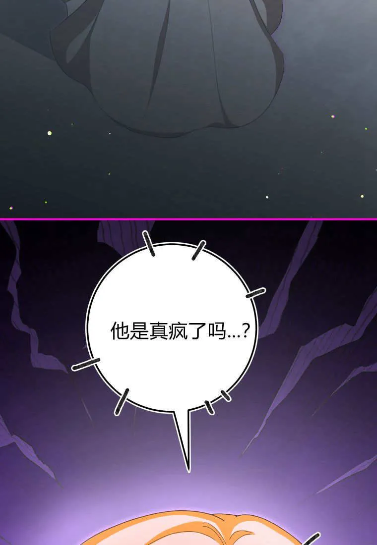 第48话 第74页