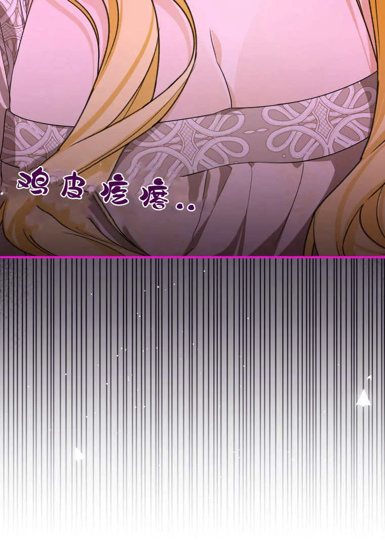 第48话 第76页