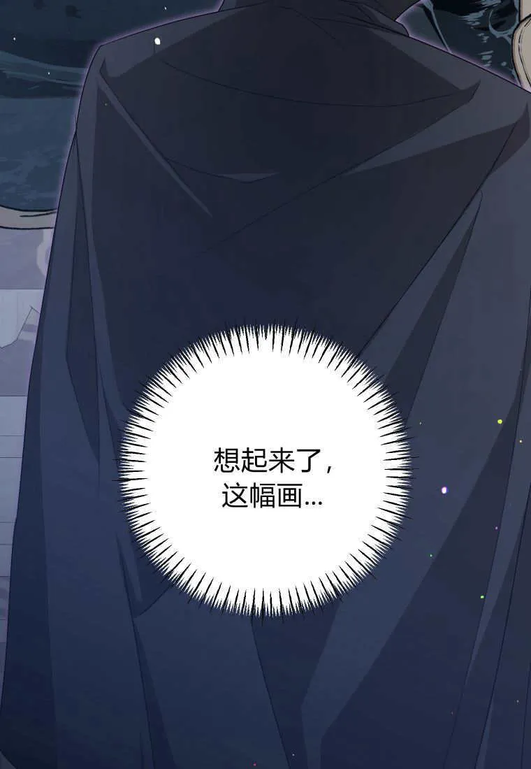 第48话 第86页