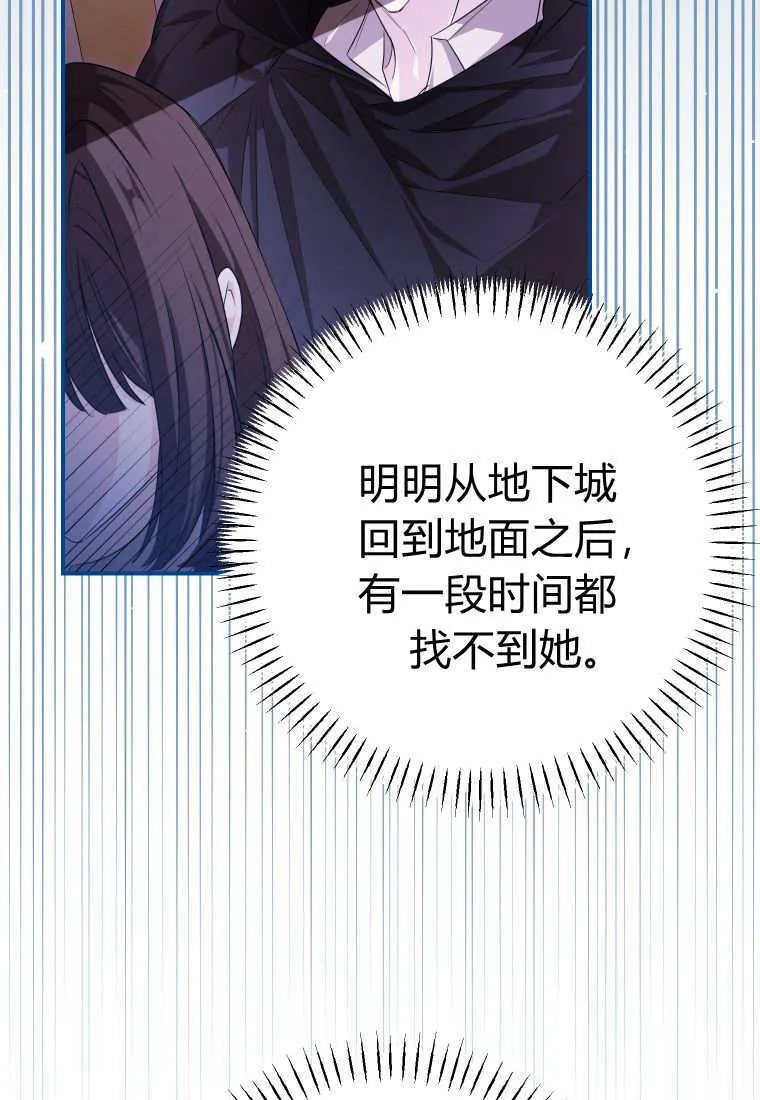 第48话 第99页