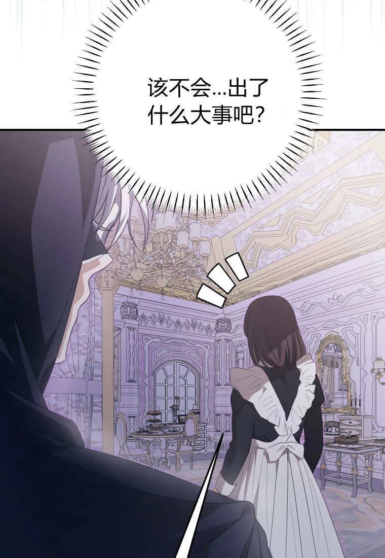 第48话 第100页