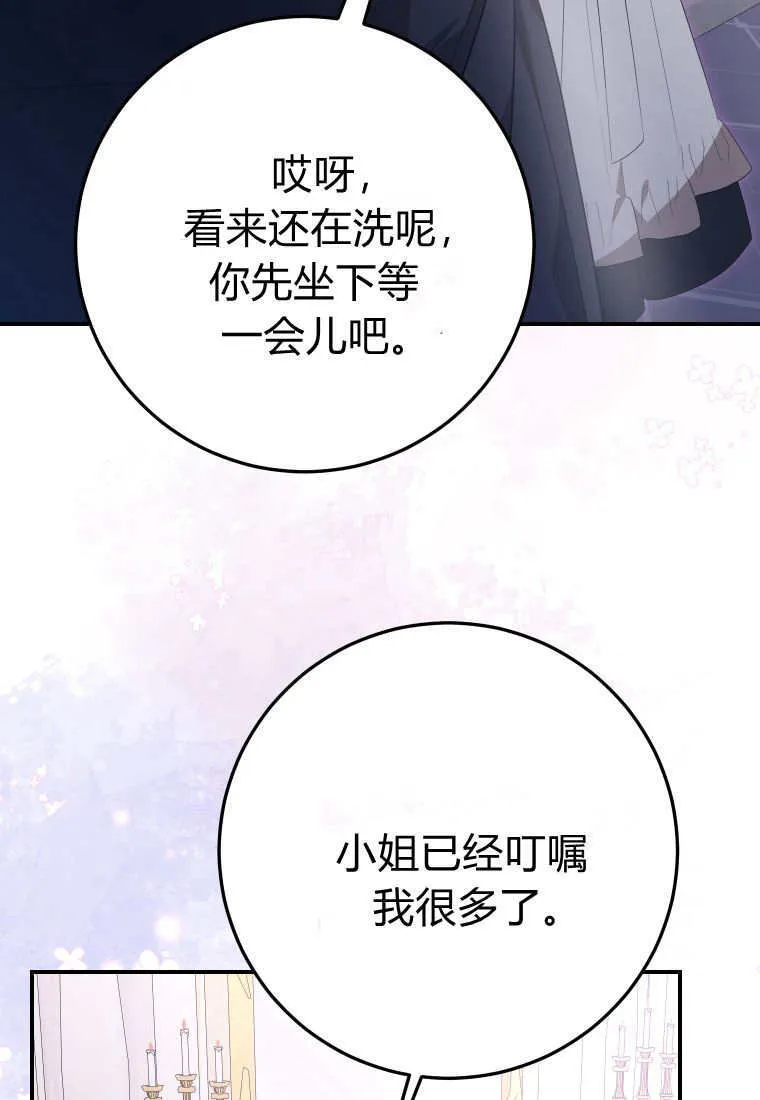 第48话 第101页