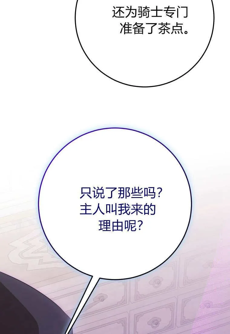 第48话 第103页