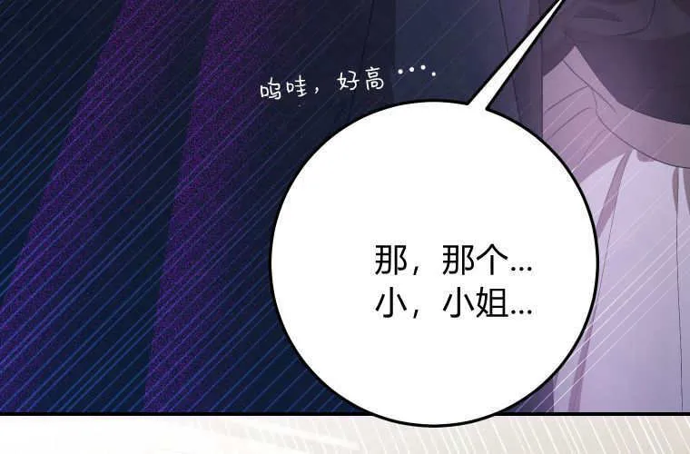 第48话 第105页