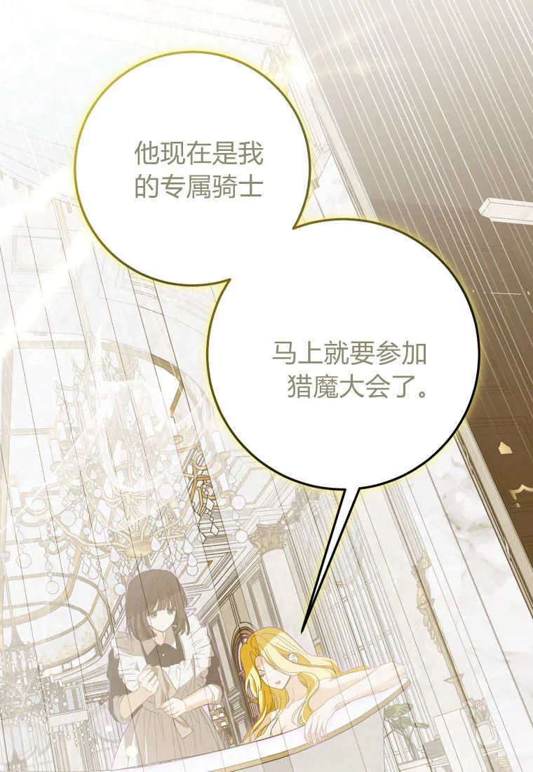 第48话 第106页