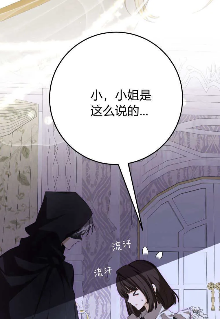 第48话 第109页