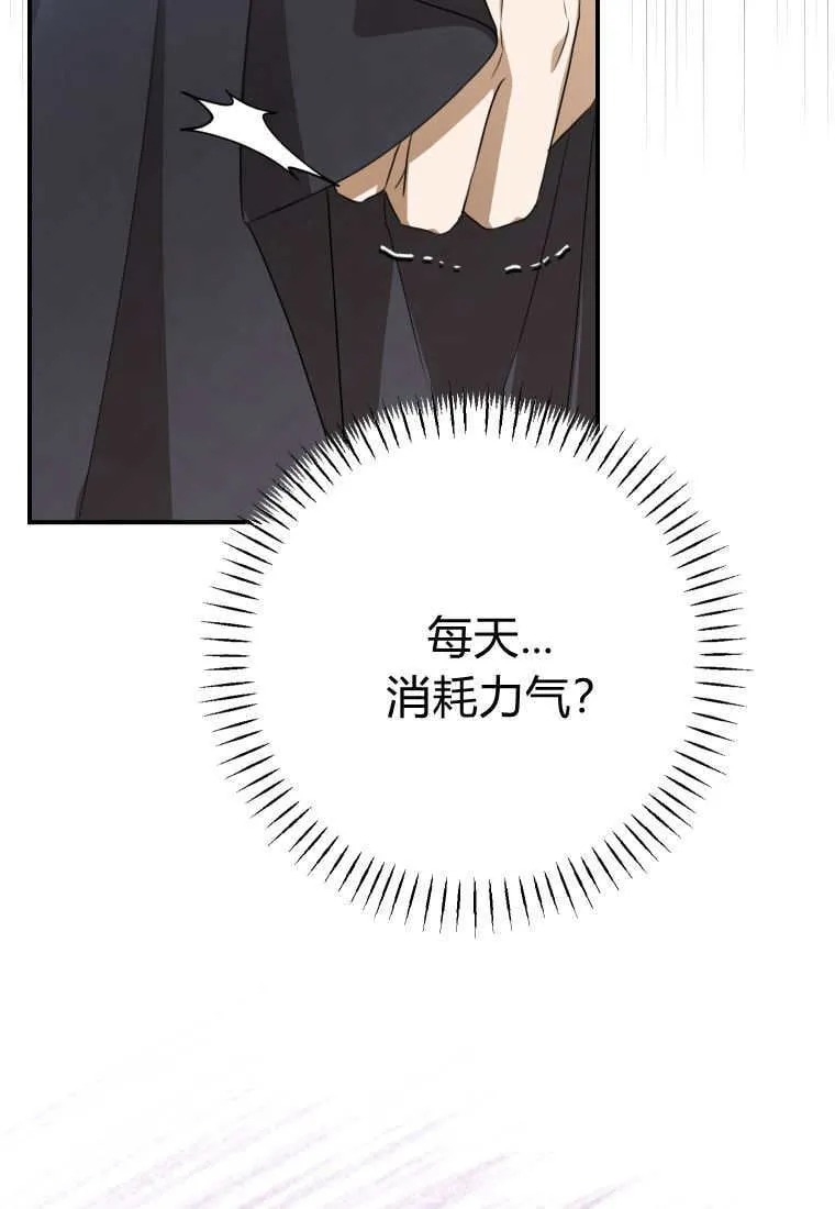 第48话 第111页
