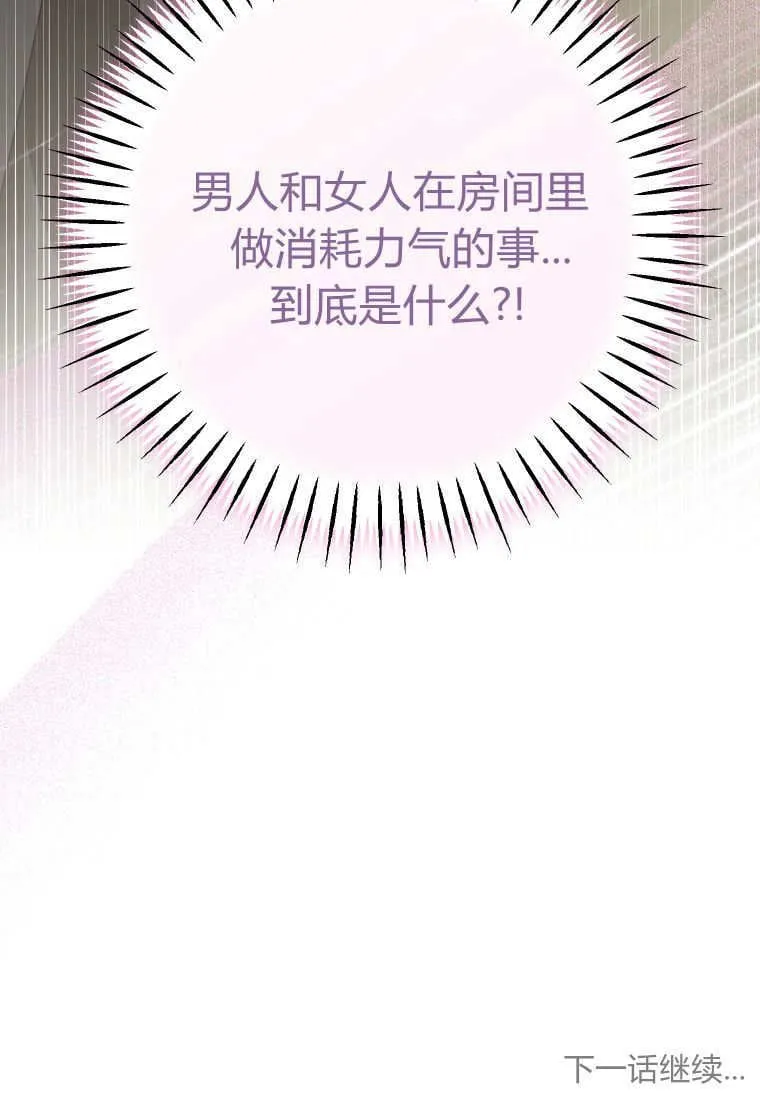 第48话 第114页