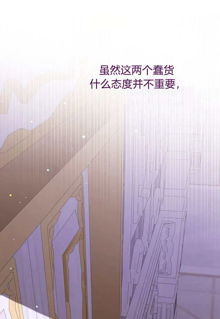 第49话 第7页