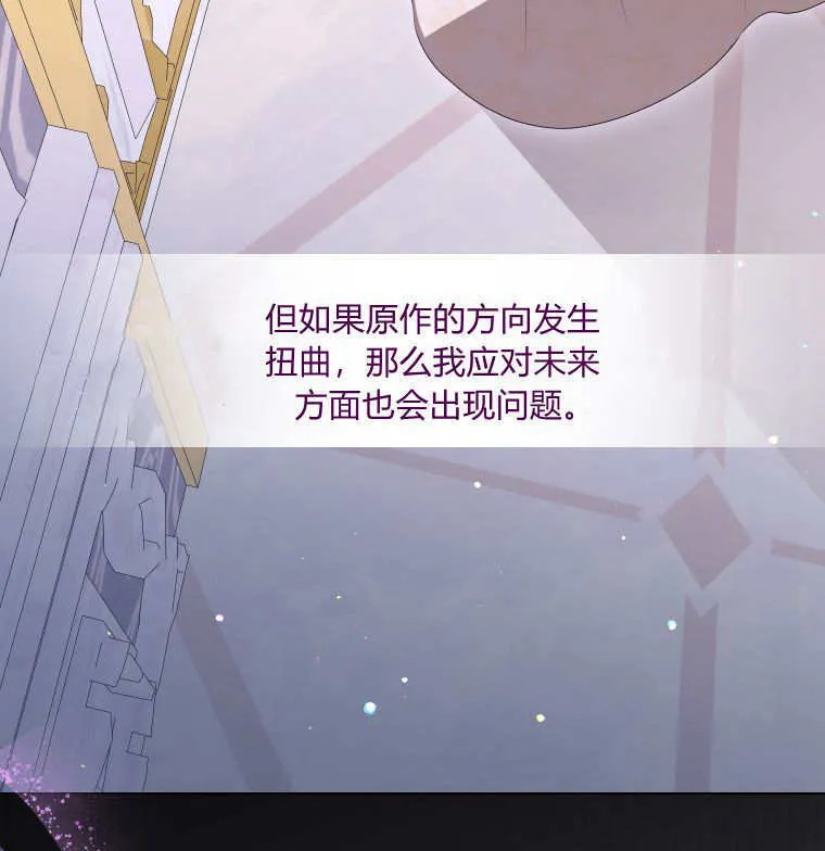 第49话 第9页