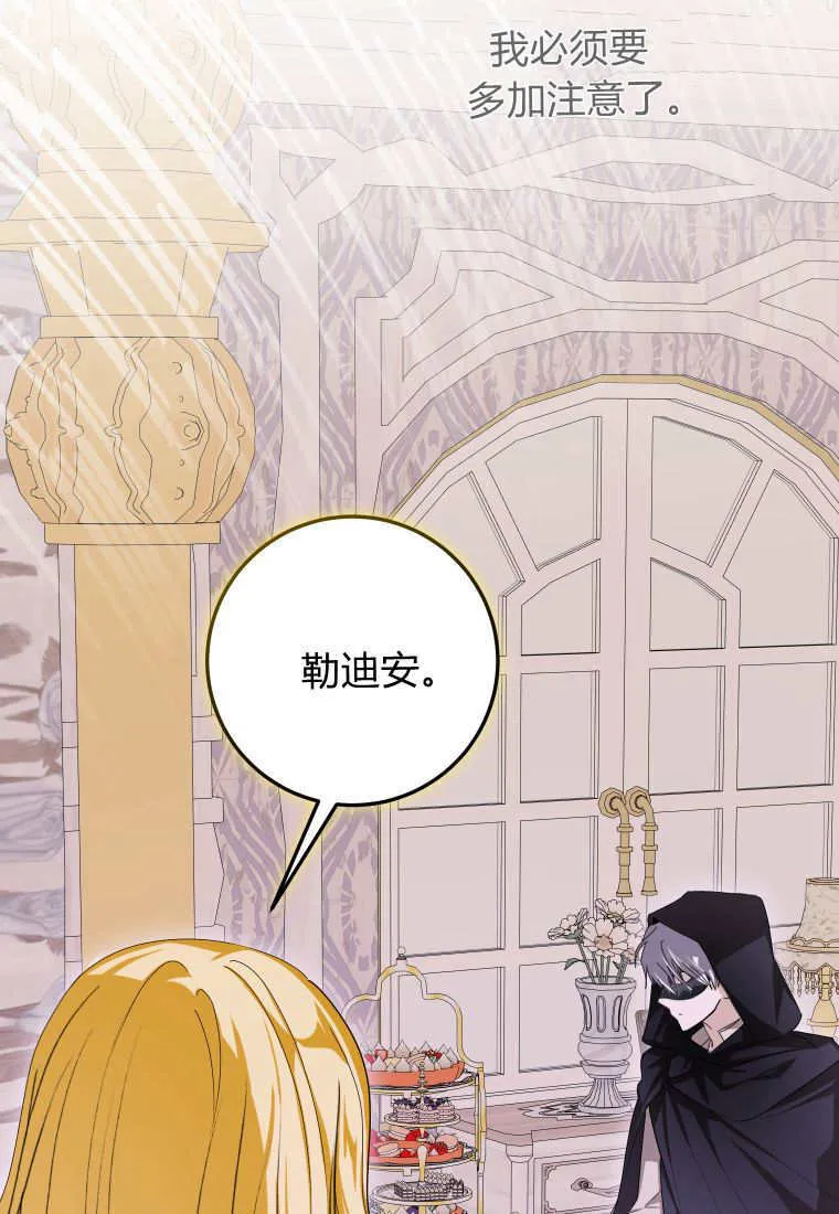 第49话 第16页