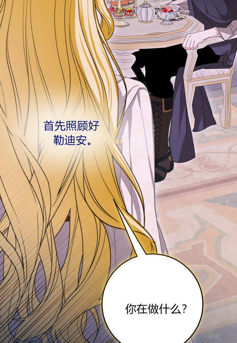 第49话 第17页