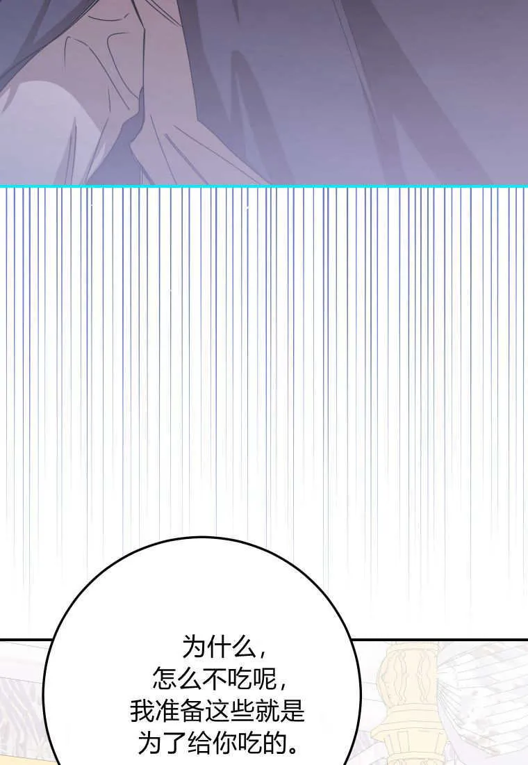 第49话 第20页