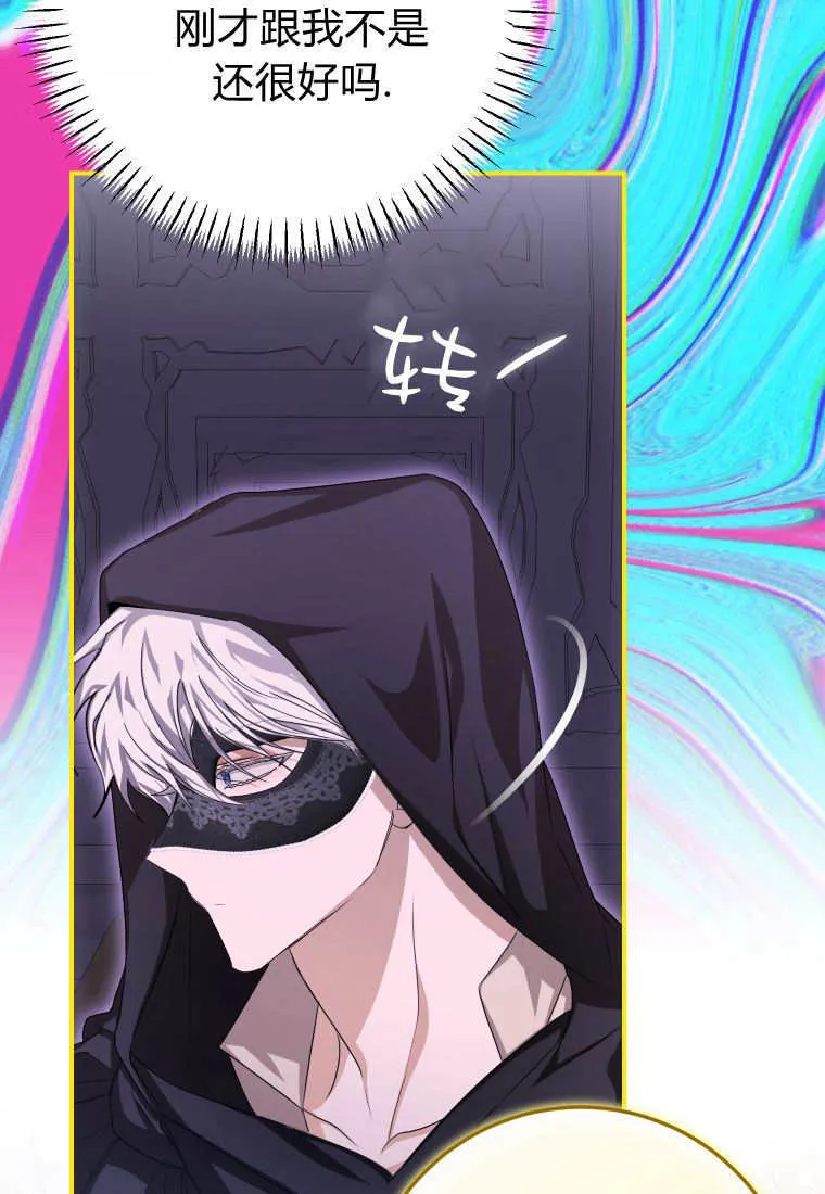 第49话 第29页