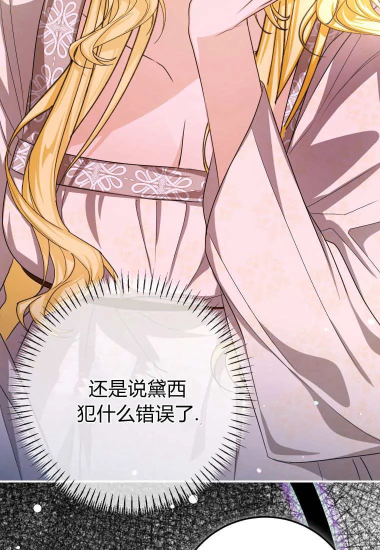 第49话 第31页