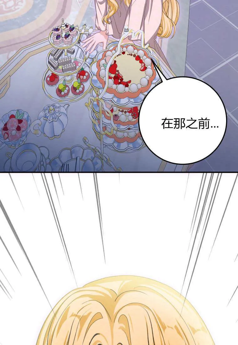 第49话 第38页