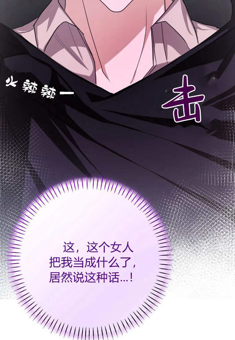 第49话 第43页