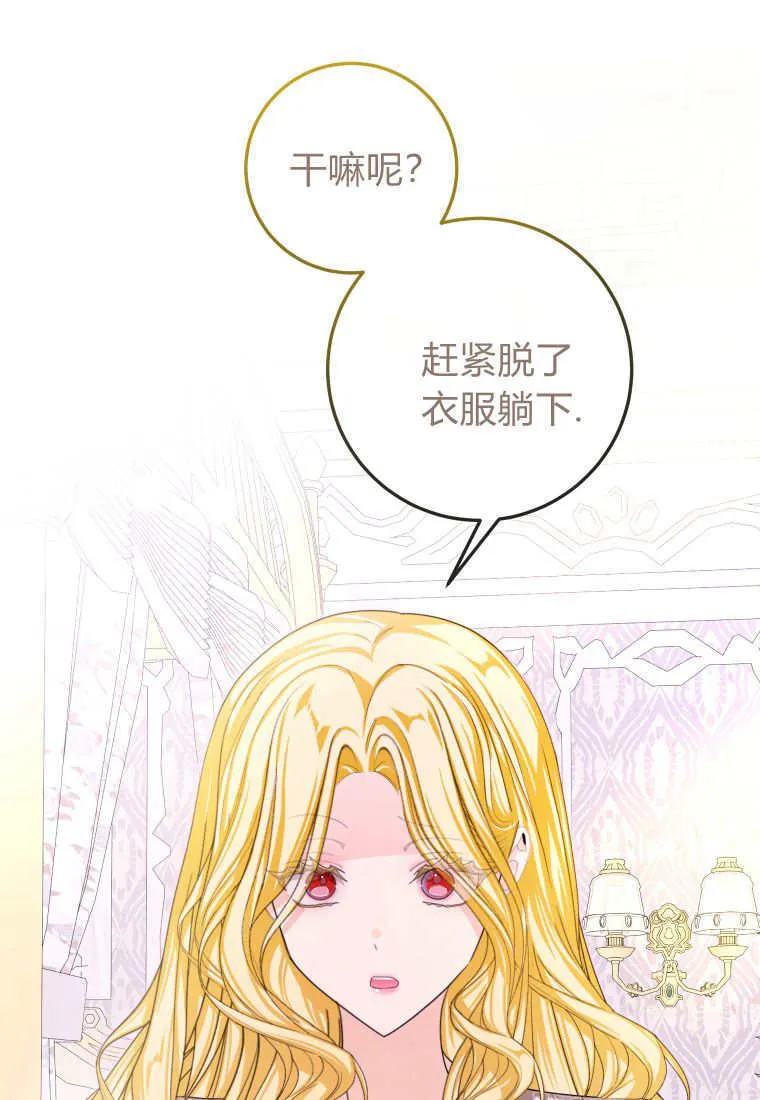 第49话 第46页