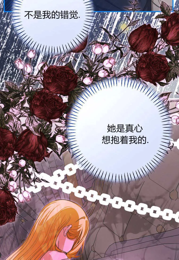 第49话 第51页