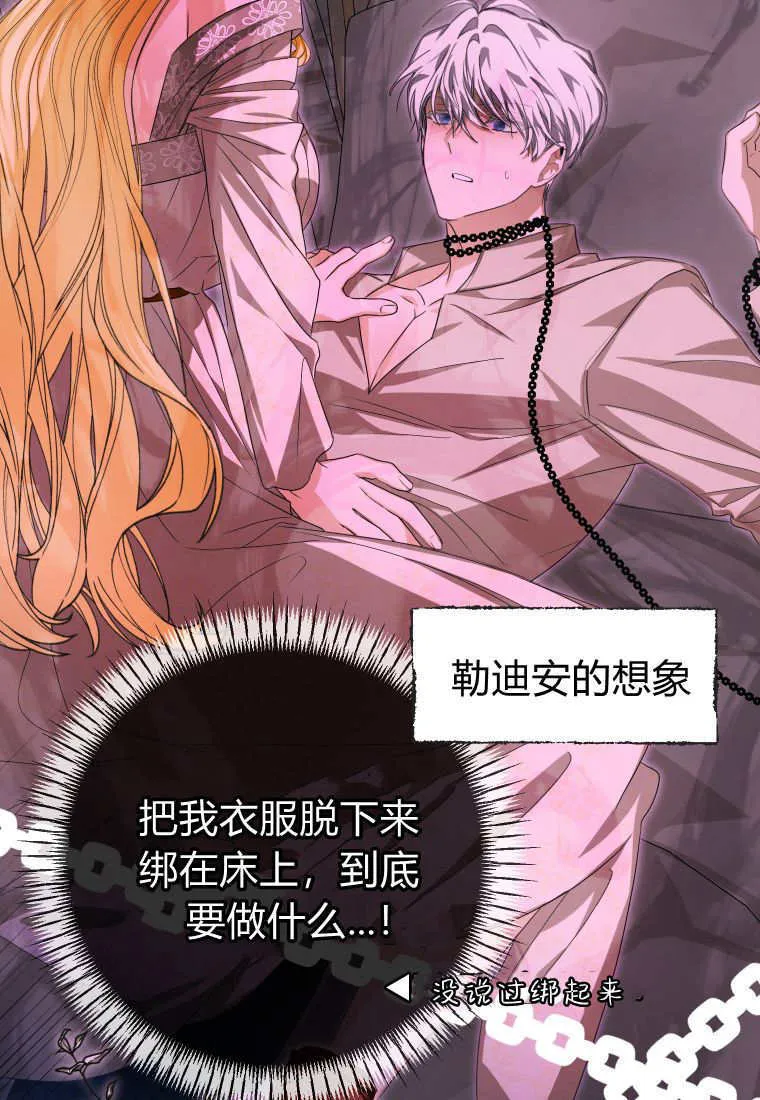 第49话 第52页