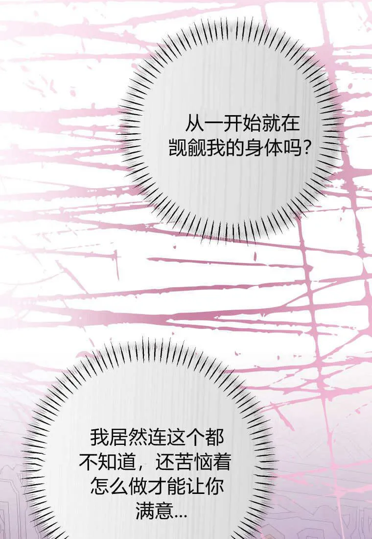 第49话 第55页