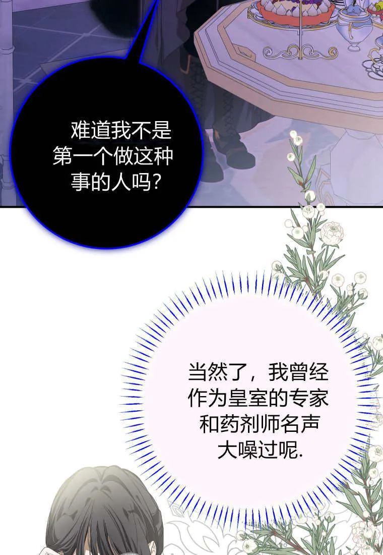 第49话 第62页