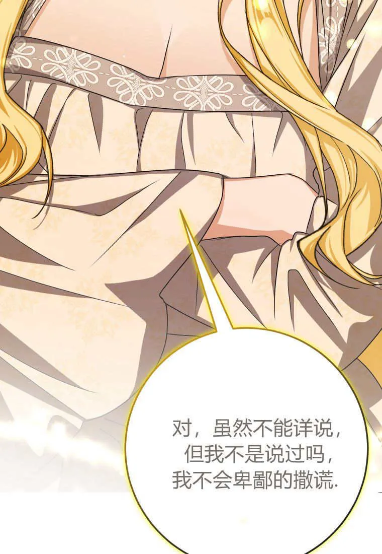 第49话 第65页
