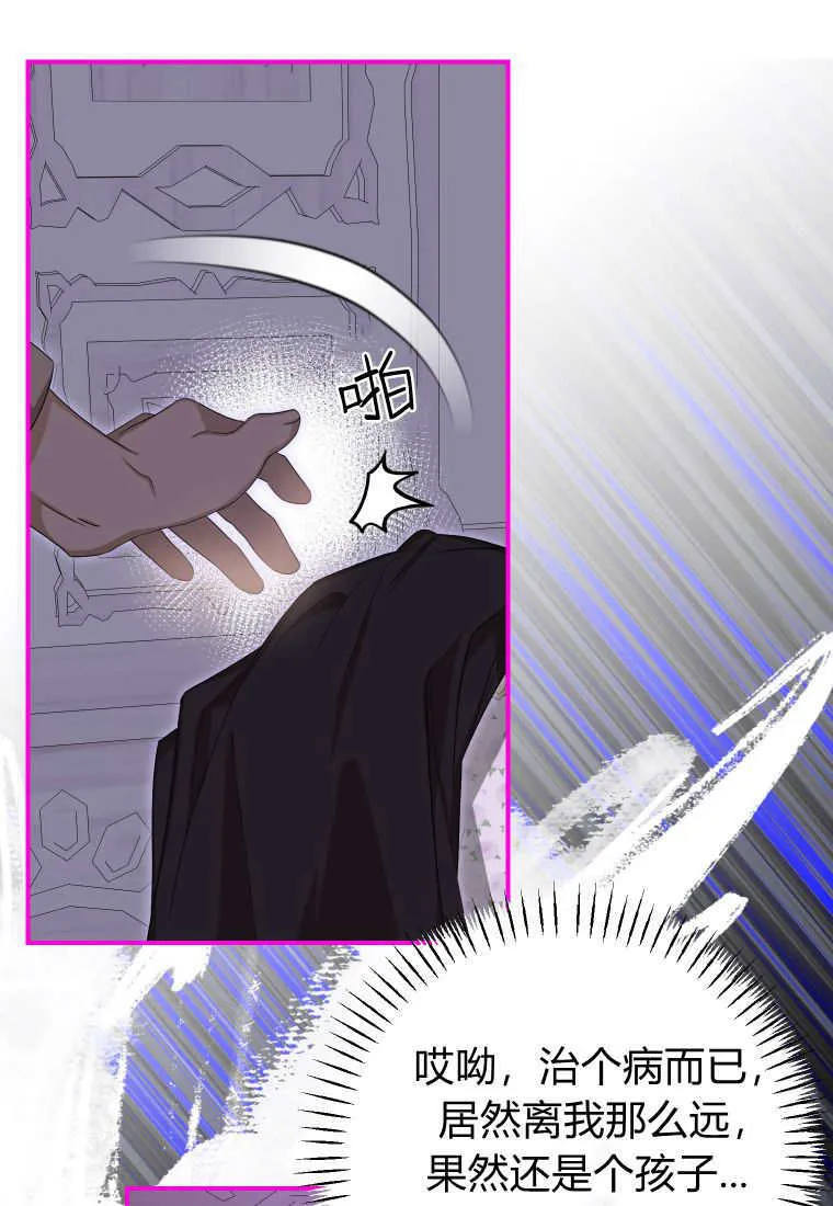 第49话 第68页