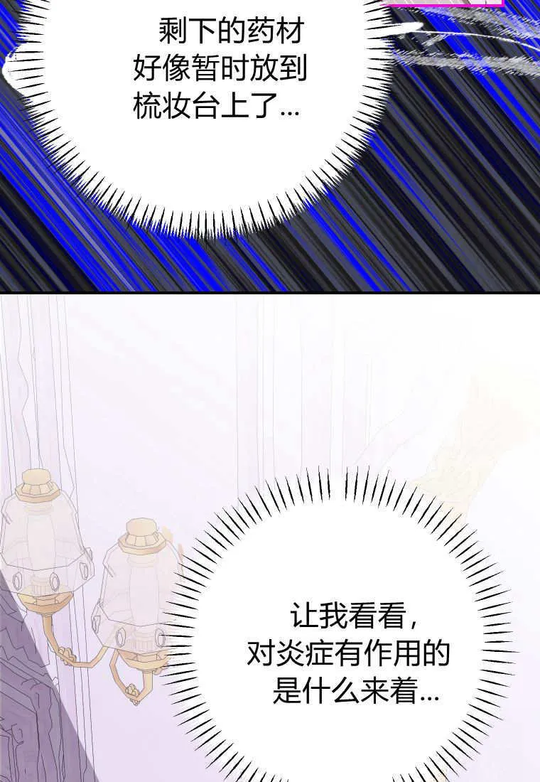 第49话 第70页