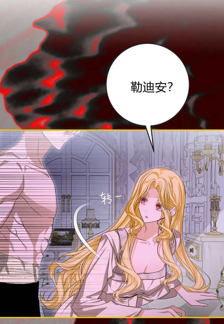 第49话 第75页