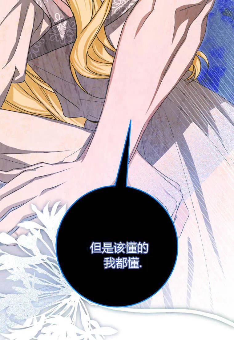 第49话 第80页