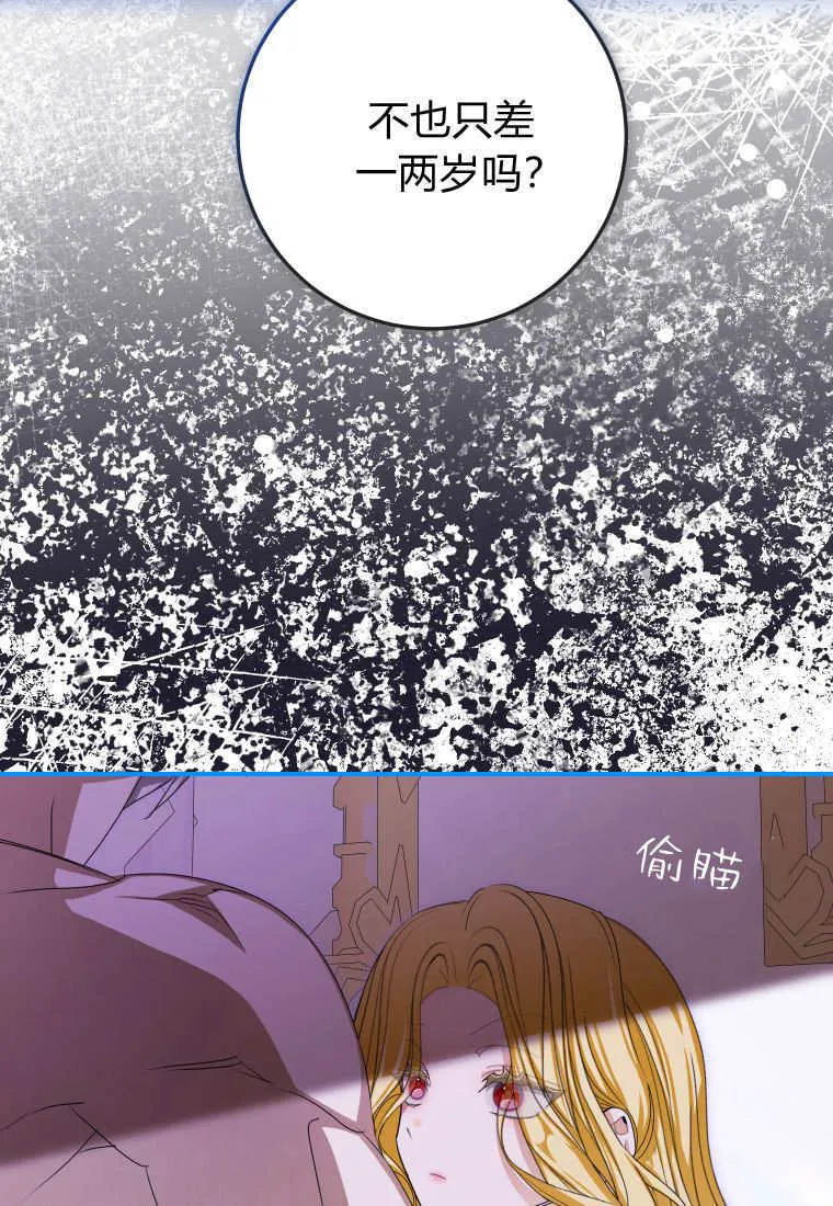 第49话 第84页