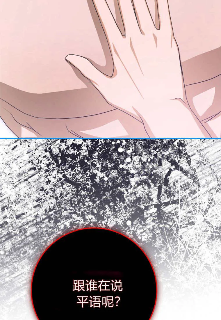 第49话 第86页