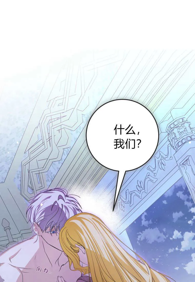 第49话 第90页
