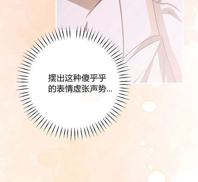 第49话 第100页