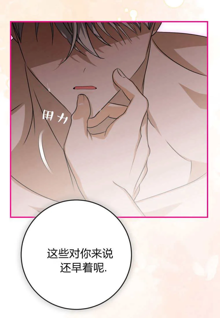 第49话 第101页