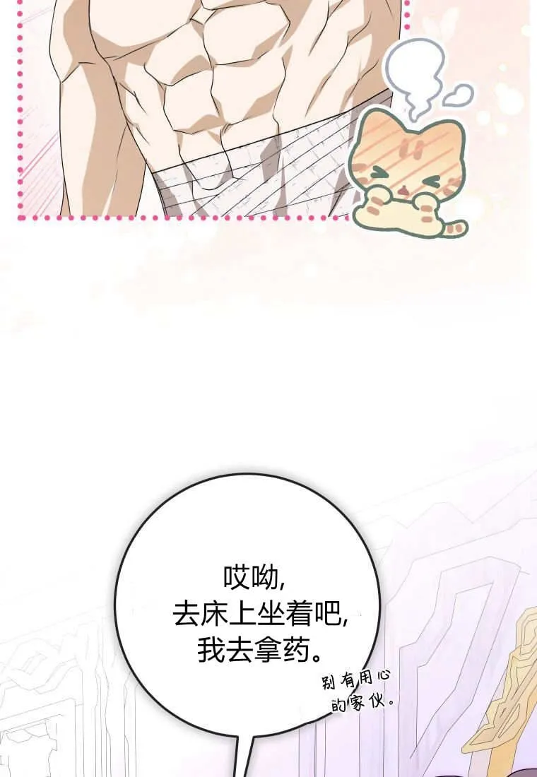 第50话 第7页