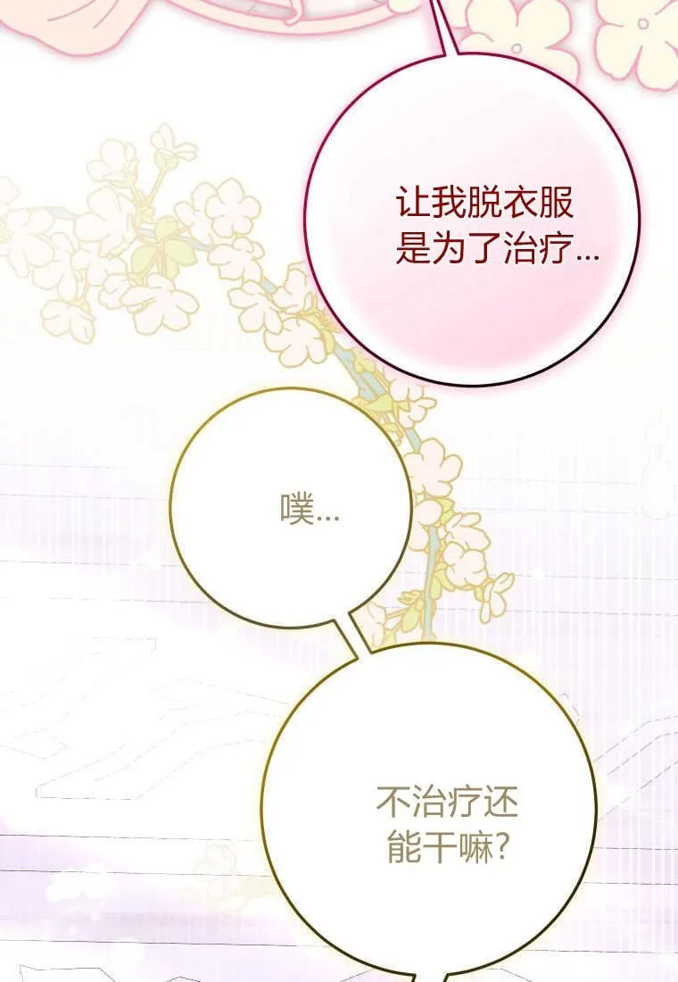 第50话 第13页
