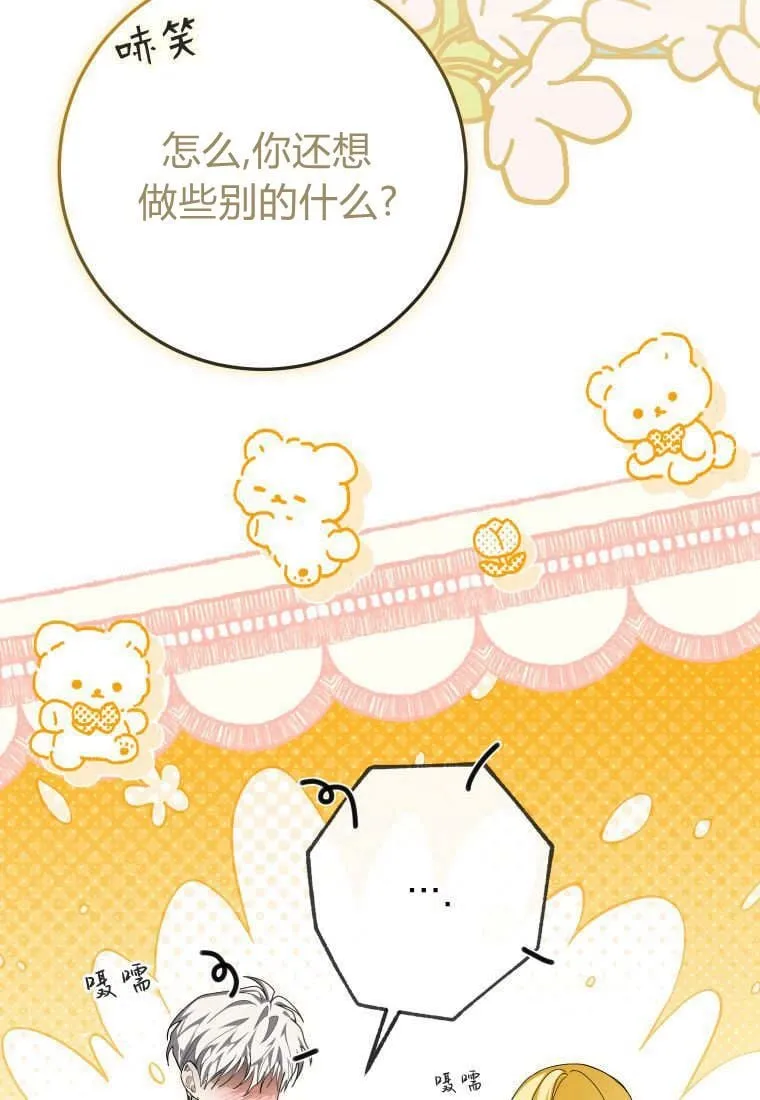 第50话 第17页